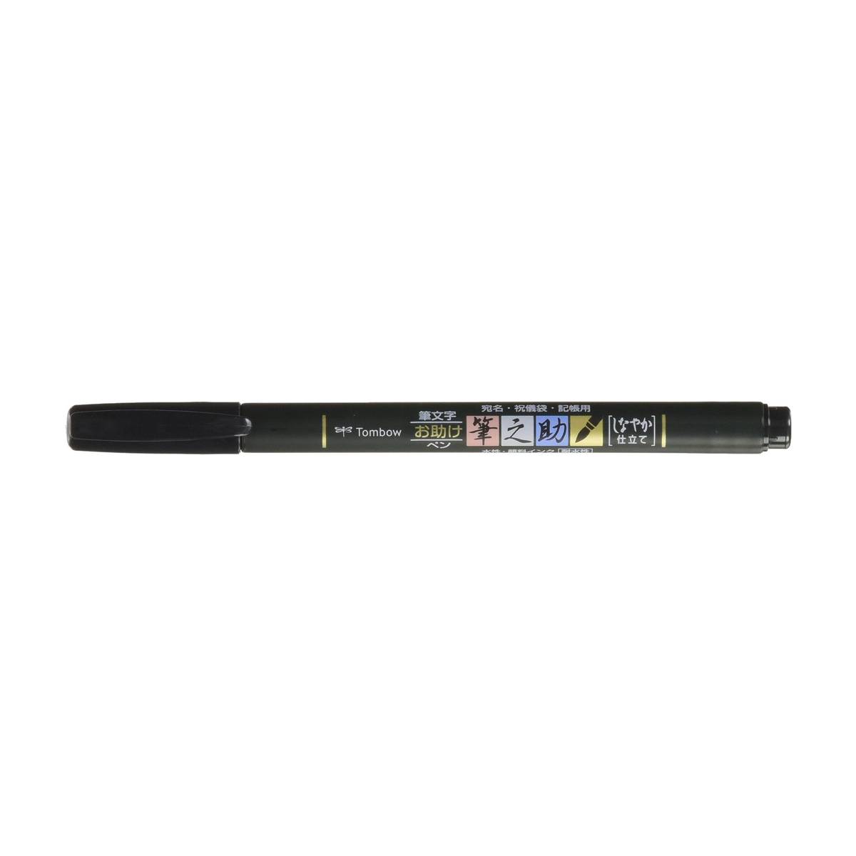 Kalligraphie Stift Fudenosuke Brush Pen hart
